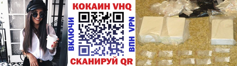 COCAIN Перу  Железноводск 