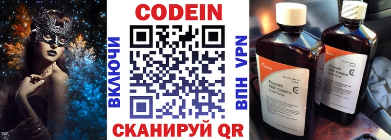 маркетплейс телеграм  кракен сайт  Железноводск  Кодеин Purple Drank 