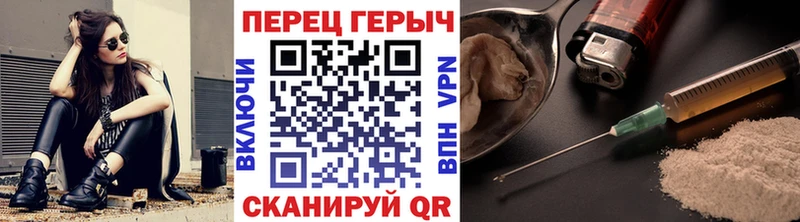 Героин Heroin  Железноводск 