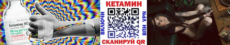 Кетамин VHQ  Железноводск 