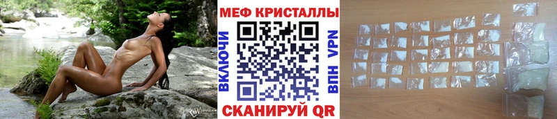 Меф мяу мяу кристаллы Железноводск