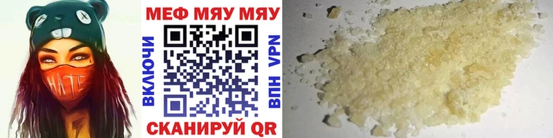 купить цена Железноводск Мефедрон кристаллы
